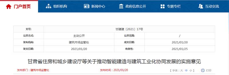 力爭2035年實(shí)現(xiàn)建筑工業(yè)化，形成以工程總承包企業(yè)為核心的開放型產(chǎn)業(yè)體系！